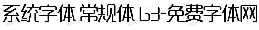 系统字体 常规体 G3字体转换